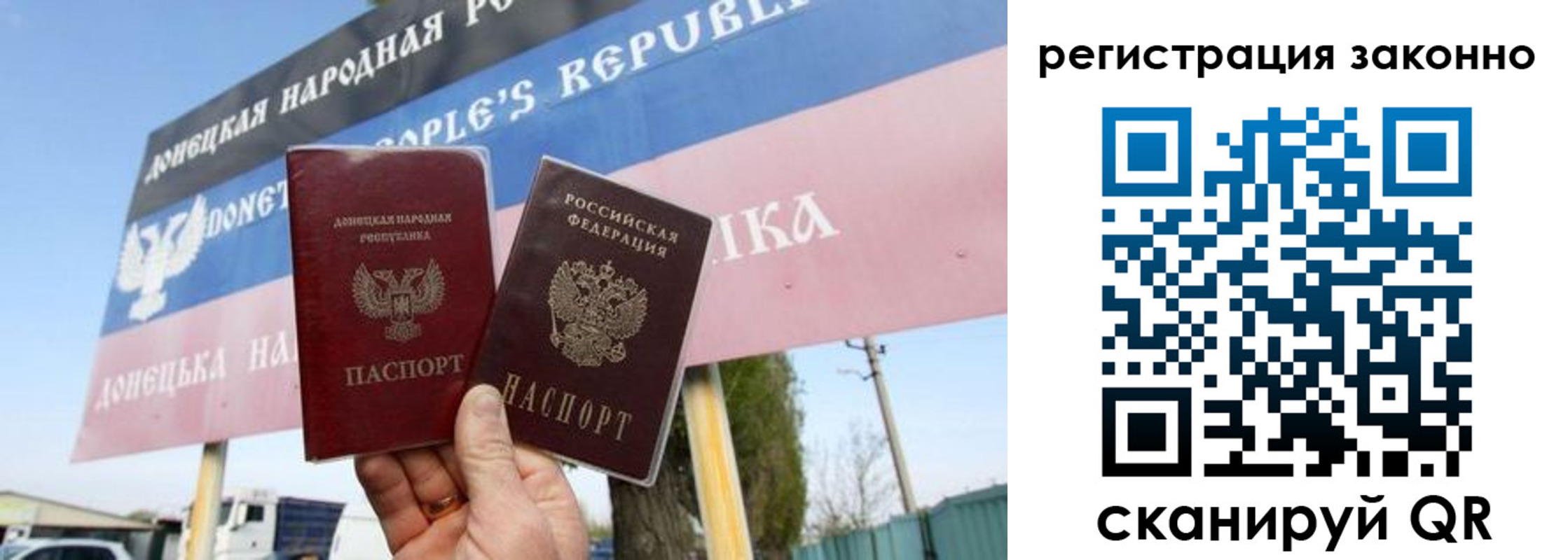 прописка законно в Ульяновской области