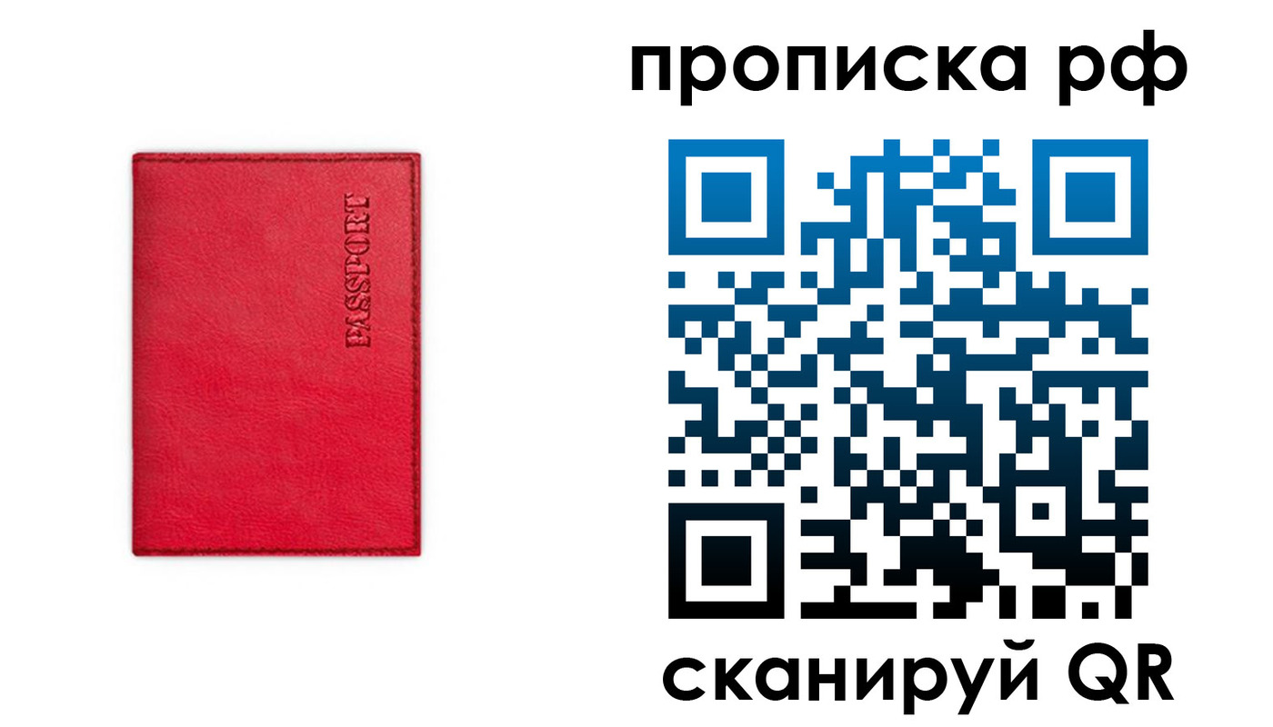 прописка поиск в Ульяновской области